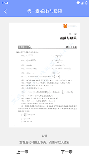 答案怪v1.0.0