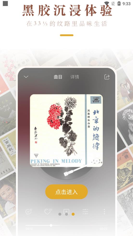 中唱音乐在线app1.2.0