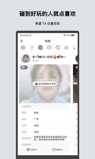 十个人软件v1.10.8