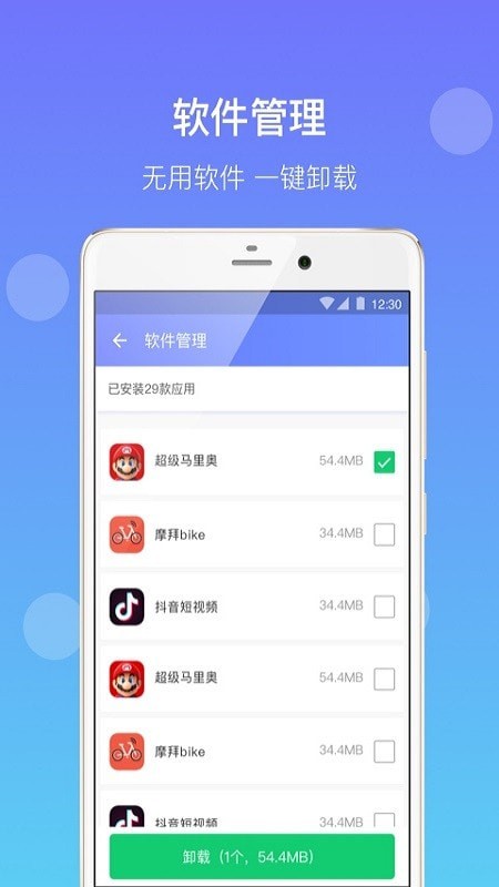 八戒清理1.1.9