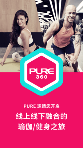 Pure生活平台v4.1.11