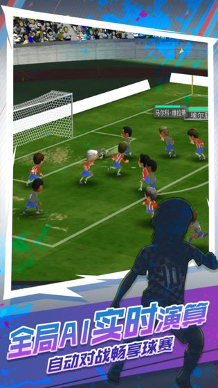 足球试验安卓版v1.6.1