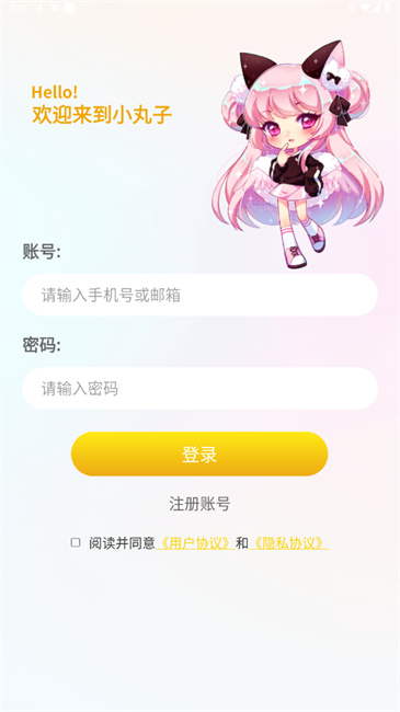 小丸子漫画正版v1.0.9