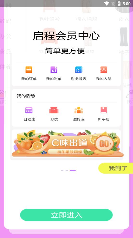 秘境appv1.5.9