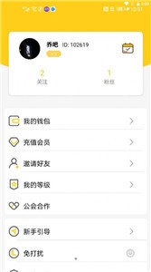 輕言社區v5.2.0