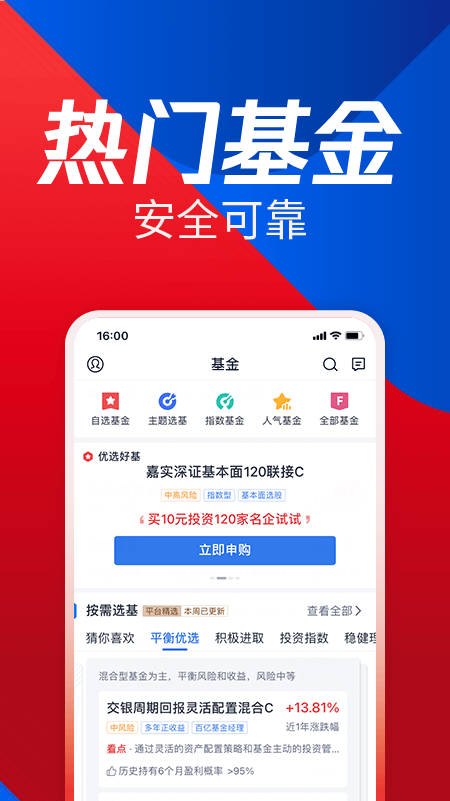 腾讯自选股app10.6.0