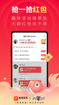 微鲤看看appv2.3.6