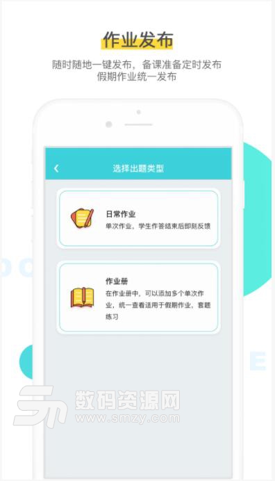 出口成章老师端截图