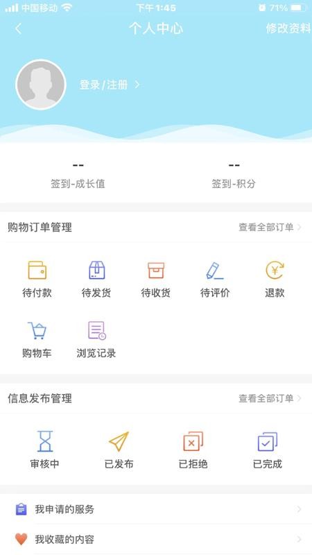 城訊互聯app2.0