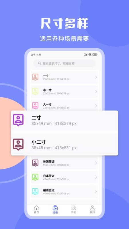 Cam一寸證件照app3.5.3