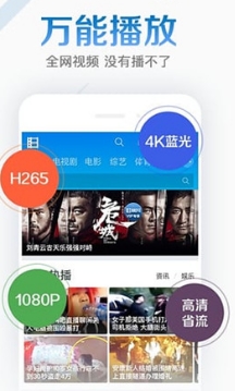 Kieng云播Android版图片
