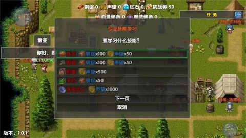 冒险之旅适者生存v1.0