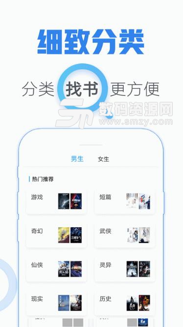 辣条追书最新APP