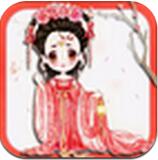 宫廷美女Android版(休闲换装手游) v1.3 最新版