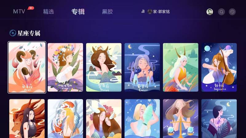 云视听音乐app1.4.54