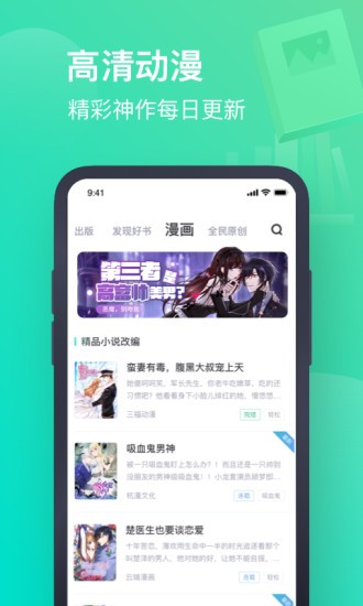 清夢小說v1.4.0