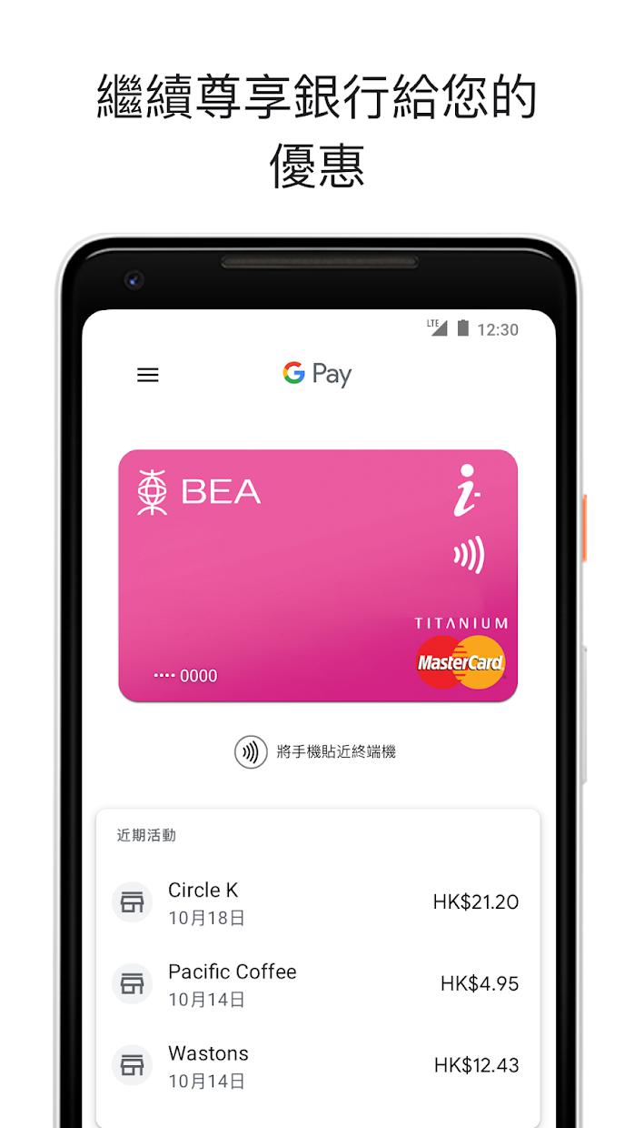 google pay(穀歌支付)v2.124.343944147