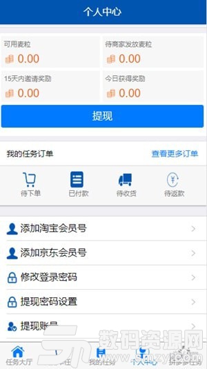 大迈试用app官方版