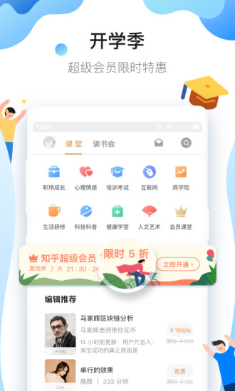 知乎ios版v8.15.0 iphone版v8.18.0 iphone版