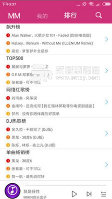 MMIN音乐盒子手机版安卓