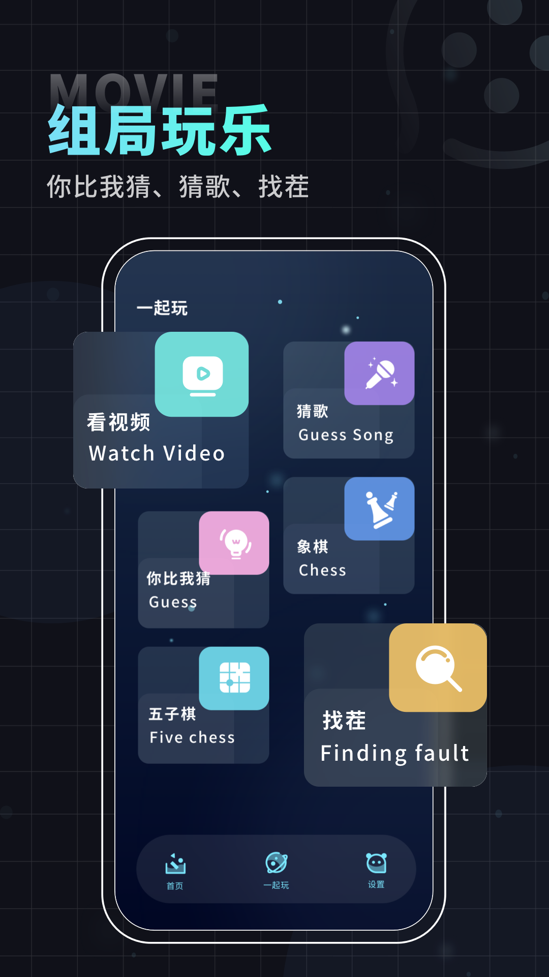 一起看电影推荐appv2.5.0