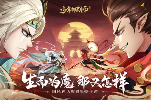 少年御灵师小米版v11.2.11