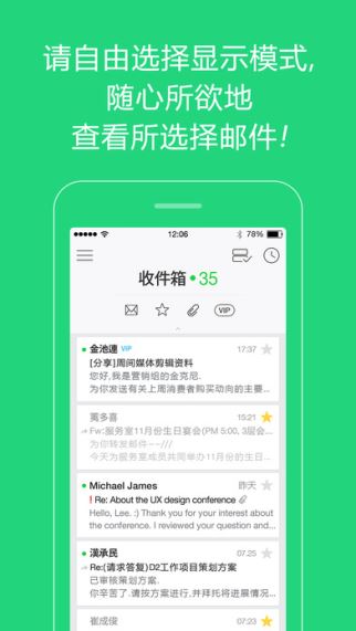 Naver邮箱v2.7.3