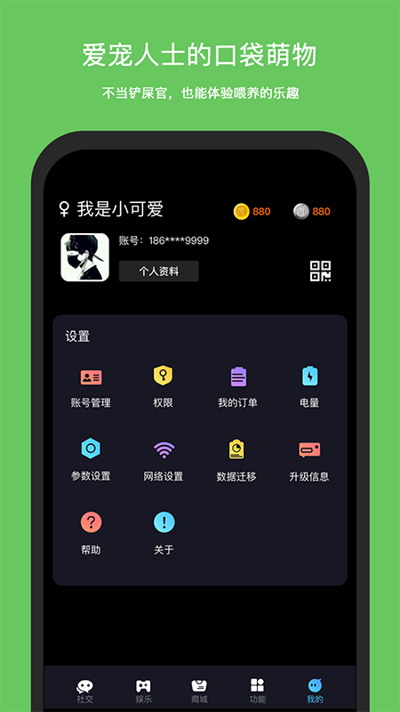 一丙appv1.3.1