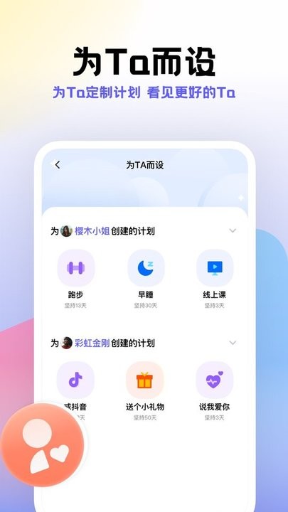 计划帮app(改名小计划)v1.8.5