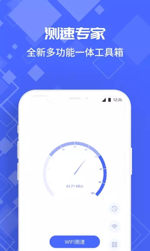 光環測速助手v1.0.0