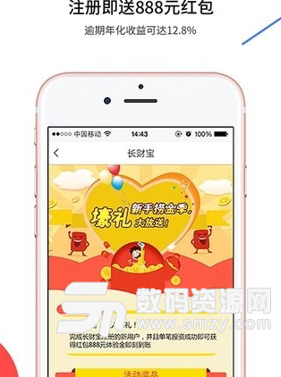 长财宝理财app安卓版