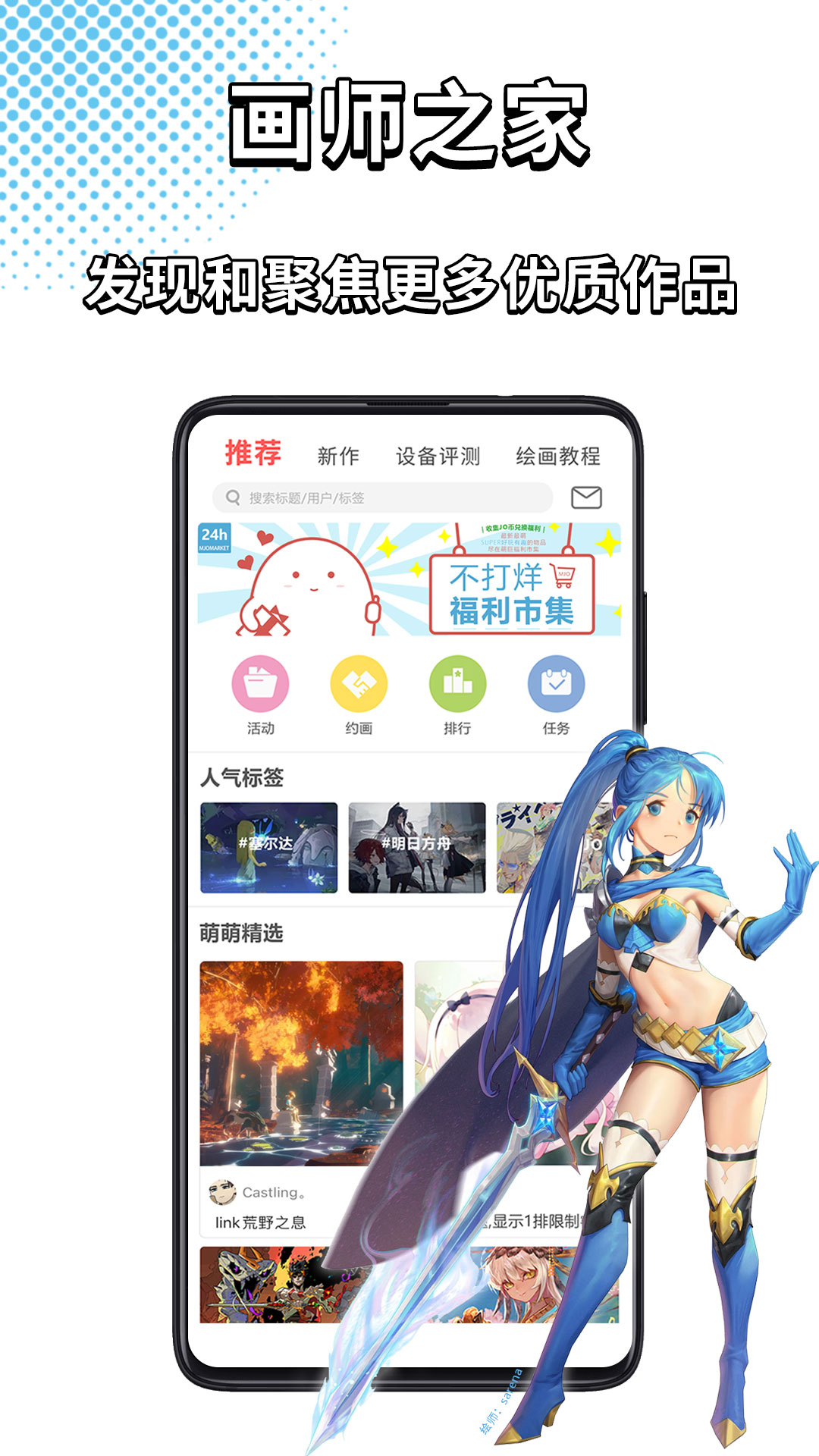 萌JO萌巨appv2.6.4