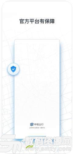 米图出行官方版