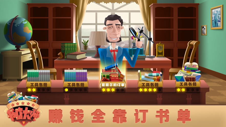 足球明星经理VIP游戏v1.9.7