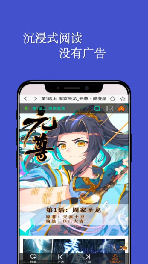 七毛免费漫画最新版v1.0