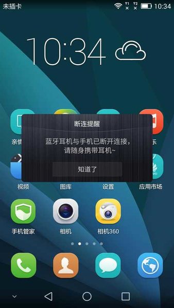 华为荣耀小口哨软件 v1.9.9 安卓最新版v1.11.9 安卓最新版