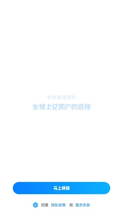 快客清理大师v1.3.0