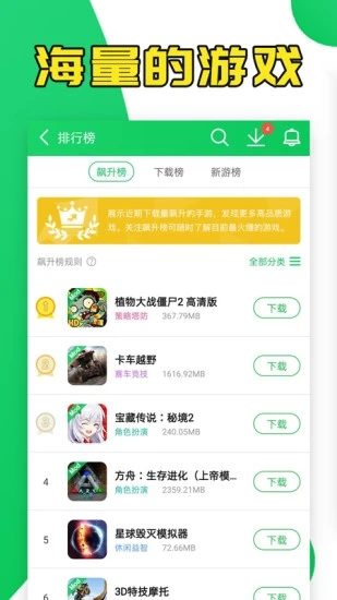 葫芦侠app最新版本 4.2.1.14.4.1.1