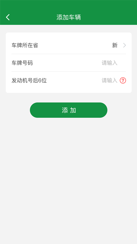 丝路车检app1.5.9