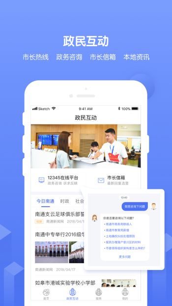 南通百通1.7.2