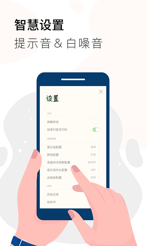 同学计时器v1.1.0