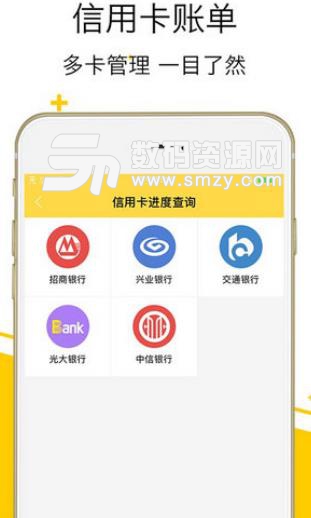 广发信用管家APP最新版