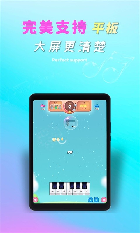 梦谱五线谱app1.1.0