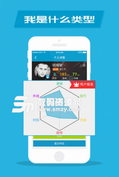 篮值APP