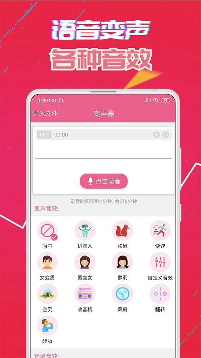 萌我变声器(萌我语音包)v30.0