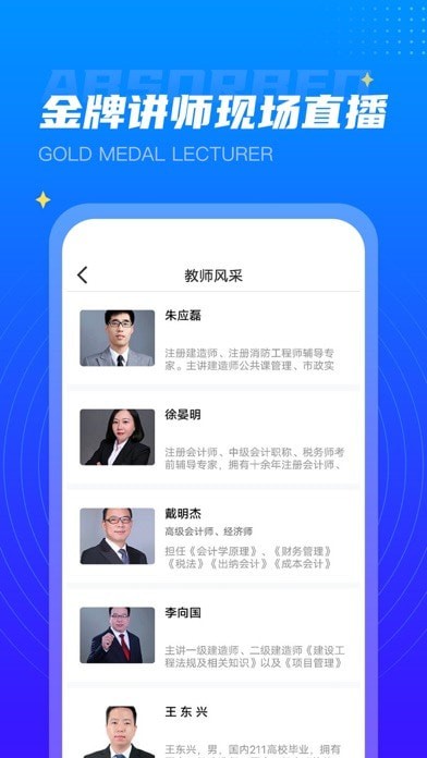 学培课堂iOSv1.4.1