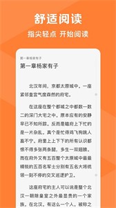 轻小说大全v2.0.9