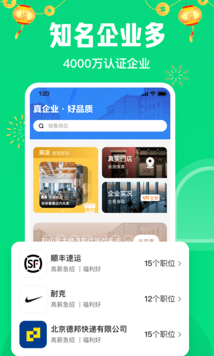 赶集网直聘app(赶集直招)v10.17.90 安卓版