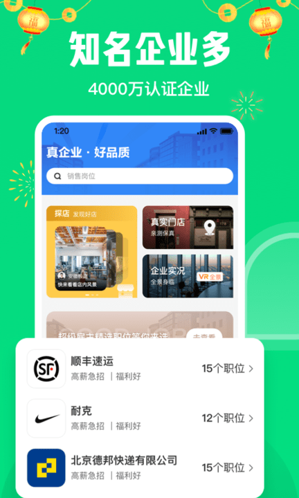 赶集网直聘(赶集直招)v10.17.70 安卓版