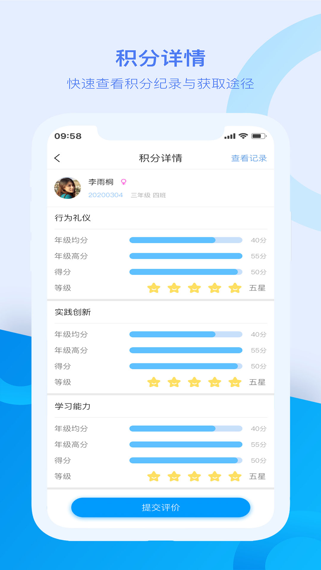 麥芽教師端appv1.1.1.08